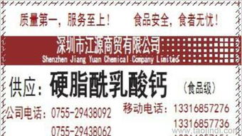 深圳市硬脂酰乳酸鈣代理批發(fā) 價格、廠家、圖片及網(wǎng)上貿(mào)易代理全解析