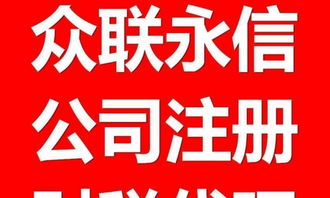 北京一站式企業(yè)服務(wù) 工商注冊、食品流通、醫(yī)療器械與代理記賬