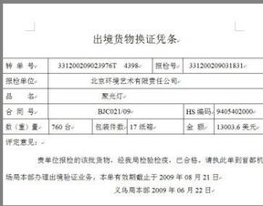 代辦日用品不銹鋼管鋼材商檢價格、廠家、圖片及網(wǎng)上貿(mào)易代理全解析