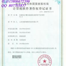 陜西高格科工貿有限責任公司 專注于計算機軟件開發與研發的創新企業